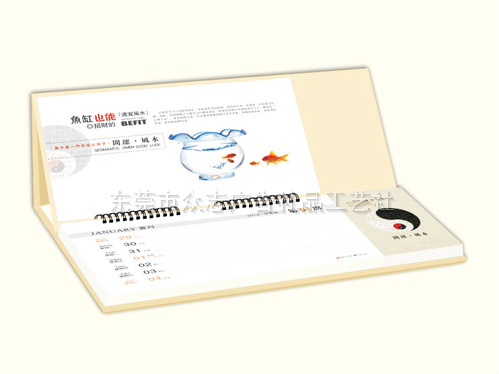 周历-zz-0117