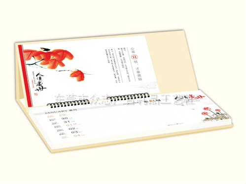 周历-zz-0119
