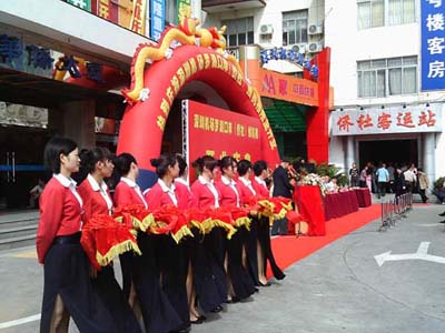 礼仪庆典