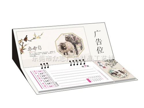 ZZ：80104-周历
