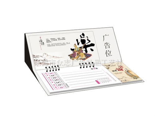 ZZ：80105-周历