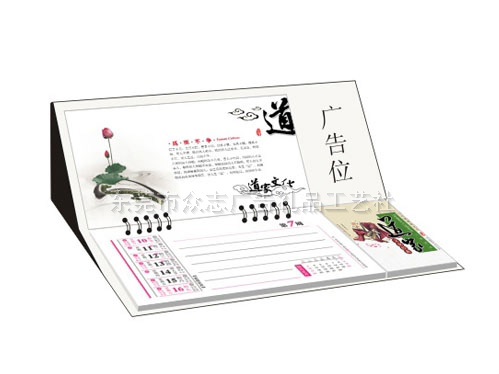 ZZ：80106-周历