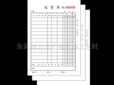 表格印刷