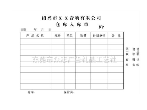 表格印刷