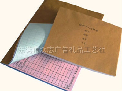 表格印刷
