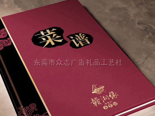 菜谱印刷