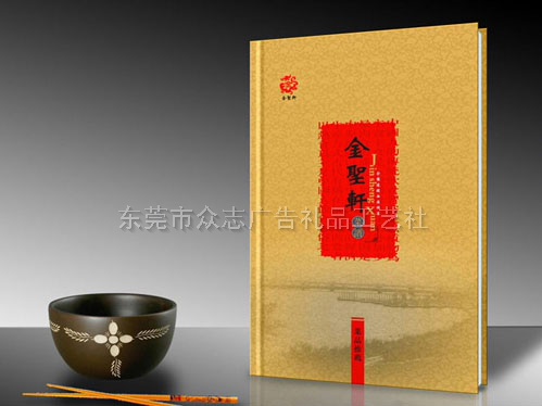 菜谱印刷
