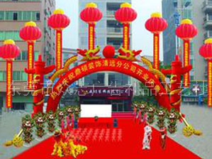 礼仪庆典