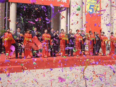 礼仪庆典