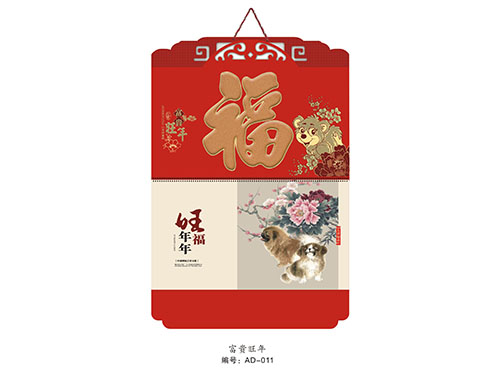 ZZAD-011富贵旺年