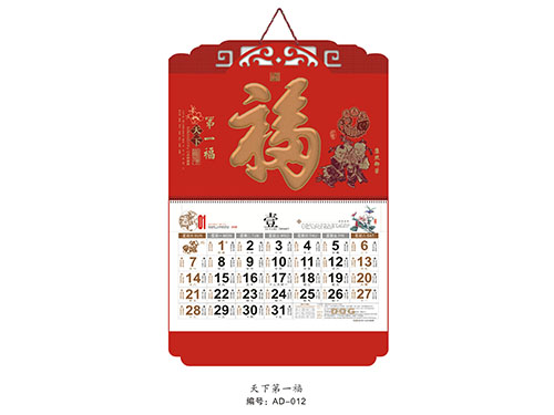 ZZAD-012天下第一幅