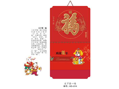 ZZAD-014天下第一福