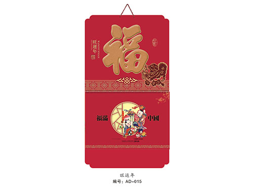 ZZAD-015年年运