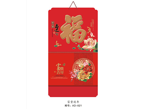ZZAD-021富贵连年