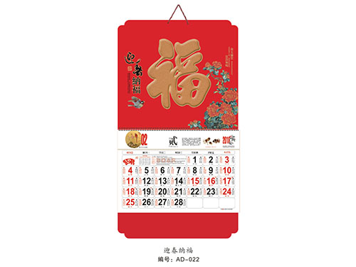 ZZAD-022迎春纳福