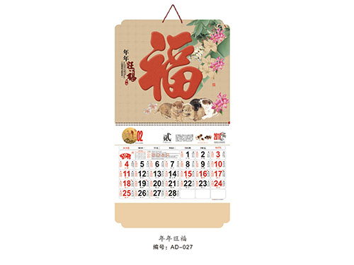 ZZAD-027年年旺富