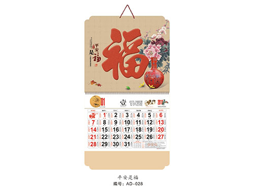 ZZAD-028平安是福