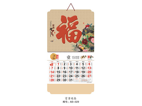 ZZAD-029富贵迎春