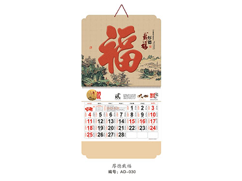 ZZAD-030厚德载福