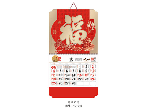 ZZAD-046财源广进
