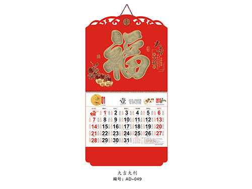 ZZAD-049大吉大利
