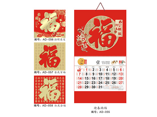 ZZAD-055迎春纳福