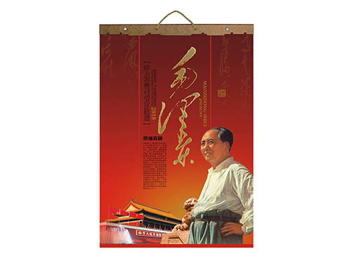 ZZAD-090毛泽东