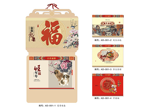 ZZAD-001-1富贵迎春