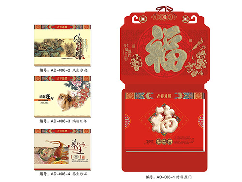 ZZAD-006-1财富盈门