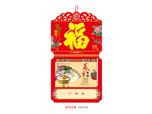 ZZCX-019富贵迎春