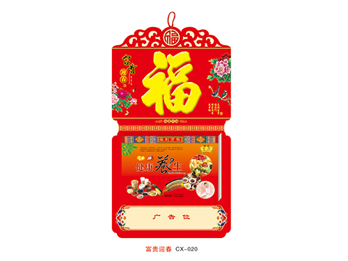ZZCX-020富贵迎春