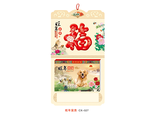ZZCX-027旺年富贵