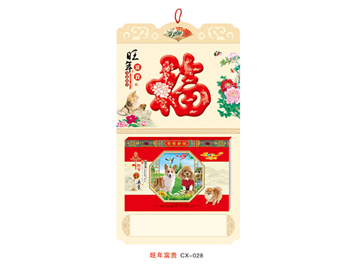 ZZCX-028旺年富贵