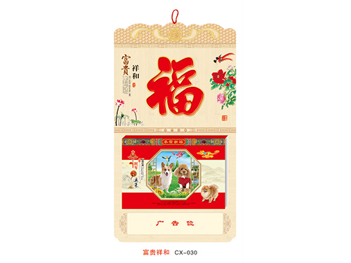 ZZCX-030富贵祥和