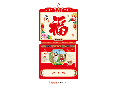 ZZCX-034富贵迎春