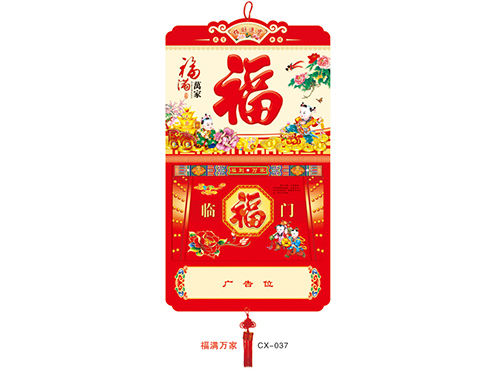 ZZCX-37福满玩家