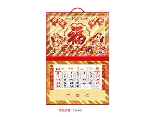 ZZCX-160开娃开春