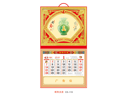 ZZCX-110旺年大吉
