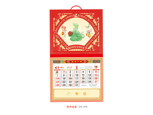 ZZCX-119旺年送福