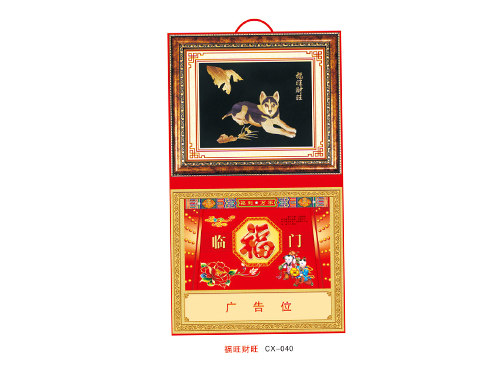 ZZCX-040福旺财旺