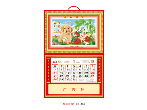 ZZCX-155狗年旺财