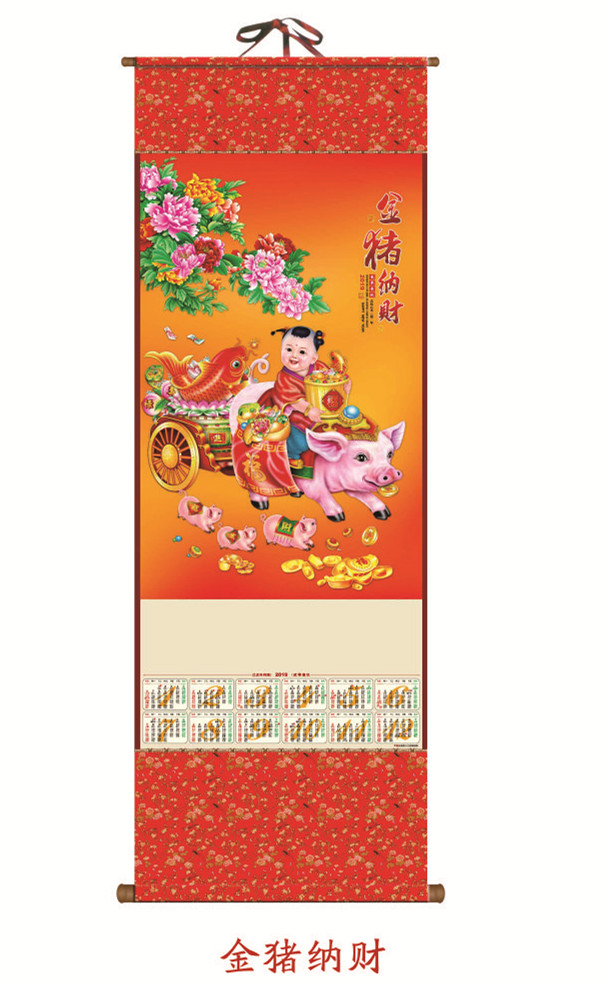 ZZCX-004金猪纳财