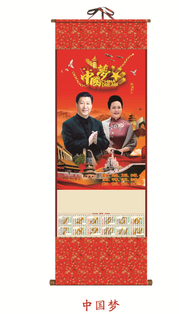 ZZCX-003中国梦