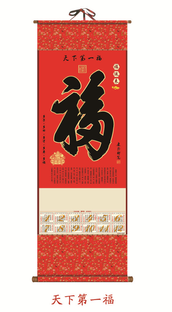 ZZCX-001天下第一福