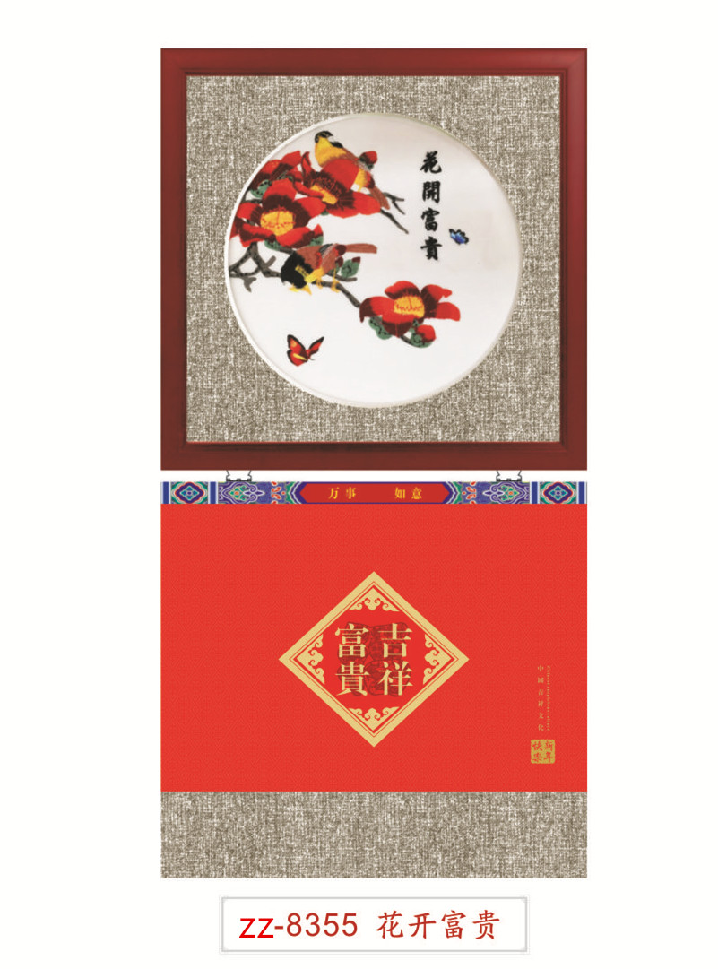 ZZCX-101花开富贵