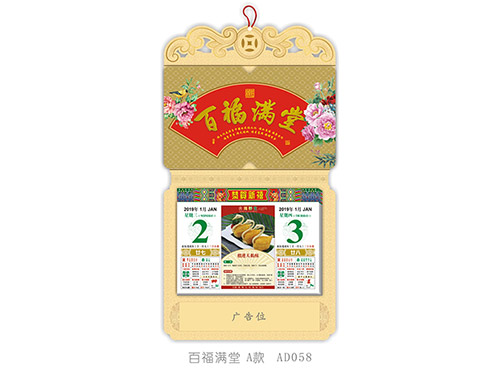 百福满堂A款AD058