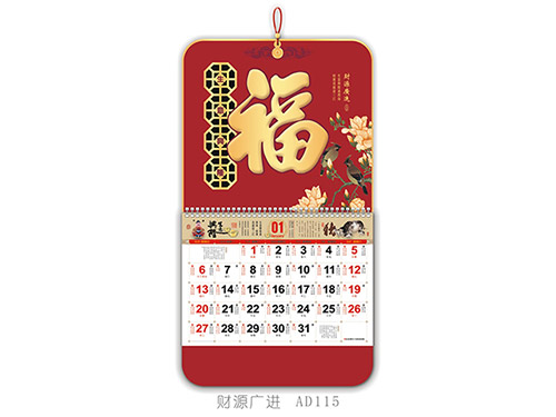 财源广进AD115