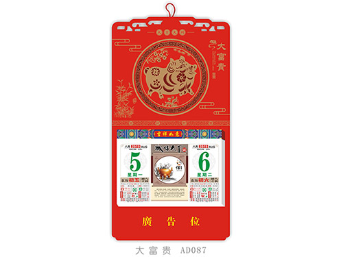 大富贵AD087