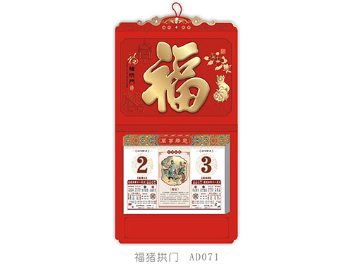 福猪拱门AD071