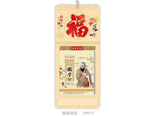 福猪纳财AD015